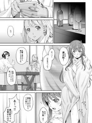 [DASHIMAKITAMAGO] 大学進学で一緒に上京した彼女が寝取られ堕ちた後_comic010033