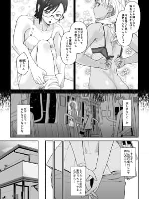 [DASHIMAKITAMAGO] 大学進学で一緒に上京した彼女が寝取られ堕ちた後_comic010039