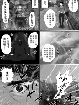 [はいぱーどろっぷきっく] せっかく異世界転生したのに死霊術師だったからエロエロキョンシー造ってお世話係にしたった [中国翻訳]_02_001