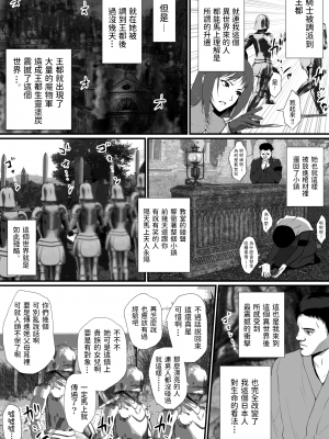 [はいぱーどろっぷきっく] せっかく異世界転生したのに死霊術師だったからエロエロキョンシー造ってお世話係にしたった [中国翻訳]_06_005