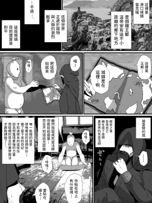 [はいぱーどろっぷきっく] せっかく異世界転生したのに死霊術師だったからエロエロキョンシー造ってお世話係にしたった [中国翻訳]_03_002