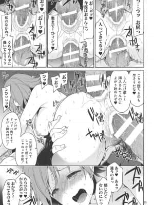 (C95) [空色まーち (成沢空)] 異世界陵辱 本田未央 (アイドルマスター シンデレラガールズ、グランブルーファンタジー)_12