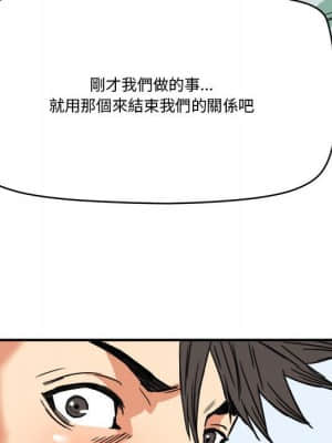 奪愛秘密計畫 15-16話_15_07