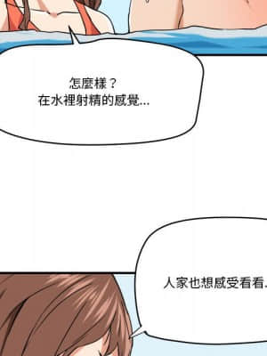 奪愛秘密計畫 15-16話_15_66