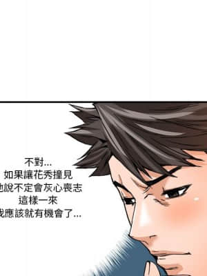 奪愛秘密計畫 15-16話_16_48