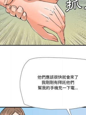 奪愛秘密計畫 15-16話_16_50