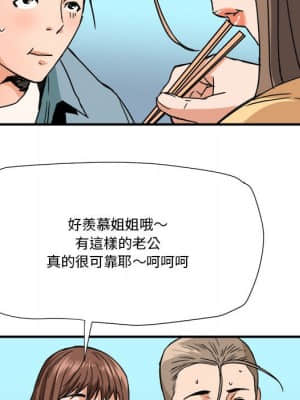 奪愛秘密計畫 15-16話_16_84