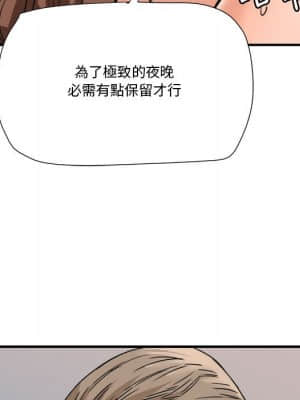 奪愛秘密計畫 15-16話_16_69