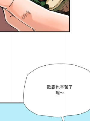 奪愛秘密計畫 15-16話_16_88