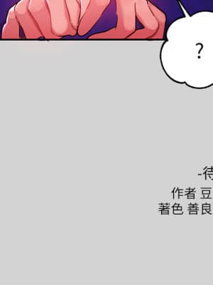 富家女姐姐 17-18話_17_36