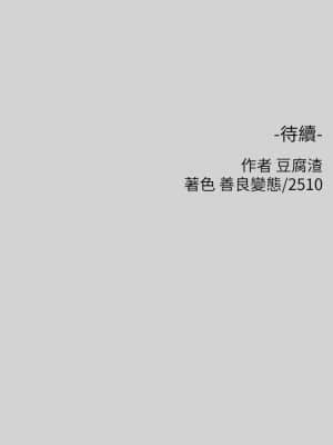 富家女姐姐 17-18話_18_34