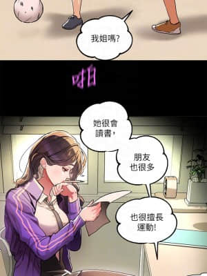 富家女姐姐 17-18話_18_14