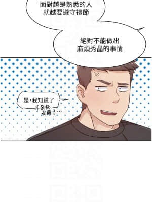 好友的私生活 24-25話_24_09