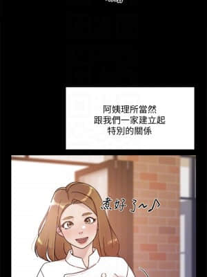 好友的私生活 24-25話_24_17