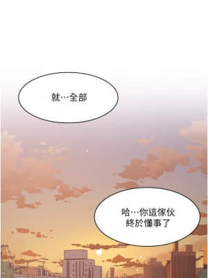 好友的私生活 24-25話_24_26