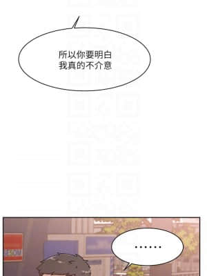 好友的私生活 24-25話_25_15