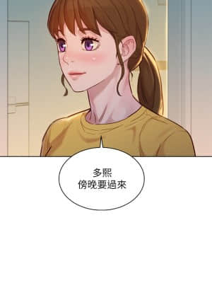 漂亮乾姊姊 152-153話_153_32