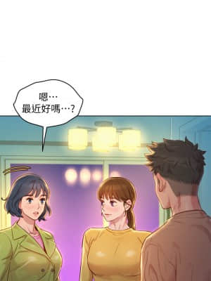 漂亮乾姊姊 152-153話_153_36