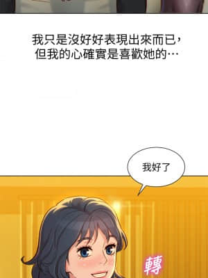 漂亮乾姊姊 152-153話_152_10