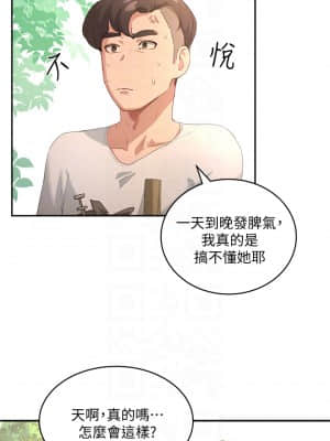 夏日深處 27話_27_05