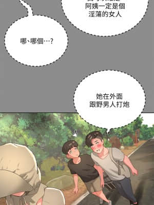 夏日深處 27話_27_16