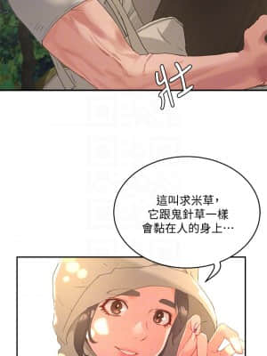 夏日深處 27話_27_07