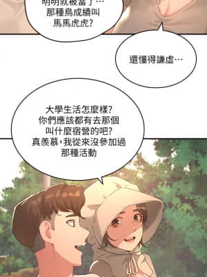 夏日深處 27話_27_04