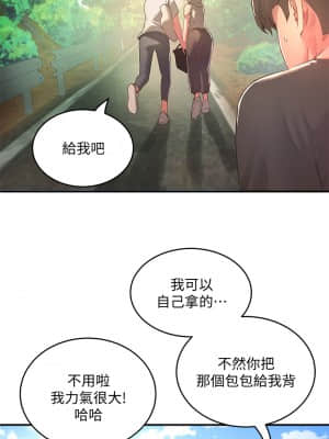 夏日深處 27話_27_00