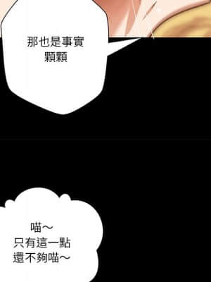 小說家的曖昧 27-28話_27_83