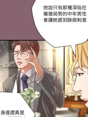 小說家的曖昧 27-28話_27_06