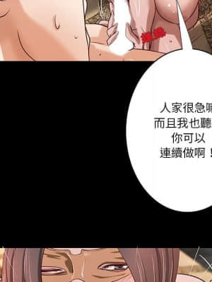 小說家的曖昧 27-28話_28_06