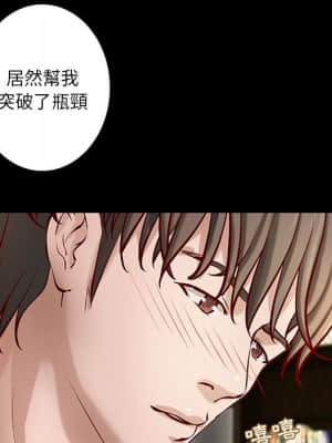 小說家的曖昧 27-28話_28_82