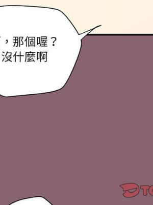 小說家的曖昧 27-28話_27_01