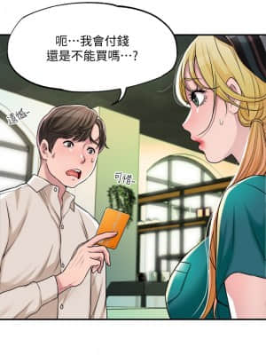 幸福督市 1-8話_01_20