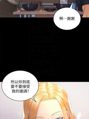 迎新小套房 146-147話_147_07