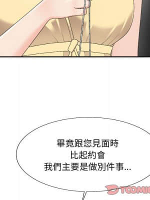 主播小姐 62-63話_62_056