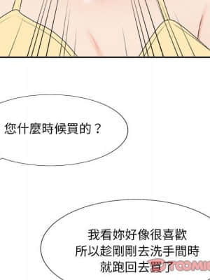 主播小姐 62-63話_62_047