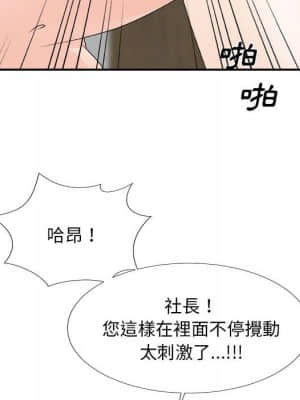 主播小姐 62-63話_63_006