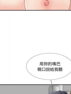 主播小姐 62-63話_63_115