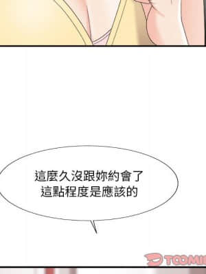 主播小姐 62-63話_62_038