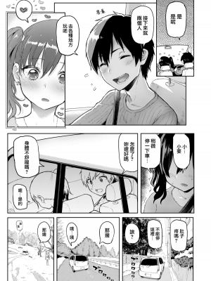 [メメ50]初々しぇっくす(COMIC失楽天 2018年3月号) [中国翻訳]_MJK_18_Z1004_003