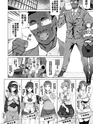 (C89) [viento campanilla (すずはねすず)] BLACK DICK PRODUCER ~ドスケベ敏腕黒人Pのデカマラファックレッスン~ (アイドルマスター シンデレラガールズ) [中国翻訳]]_03_pg_004