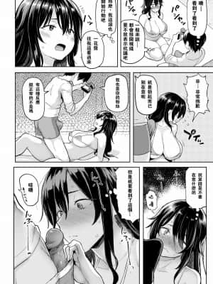 [メメ50]うらいちか(COMIC 失楽天 2017年6月号) [中国翻訳]_006