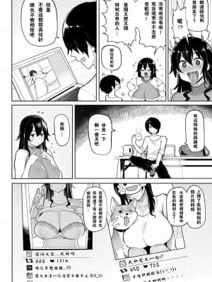 [メメ50]うらいちか(COMIC 失楽天 2017年6月号) [中国翻訳]_002