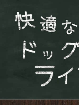 [あるみそふと] わんこの嫁入り ～ようこそ！いぬのしっぽへ_z_cutin_trivia99