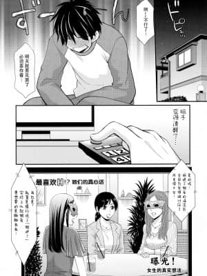 [脸肿汉化组] (こみトレ33) [いもむや本舗 - Singleton (あずまゆき)] 強がってみたけど最後はやっぱり結ばれたい_007