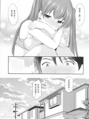 [花火汉化组] (C93) [いもむや本舗 - Singleton (あずまゆき)] カッコつけてたらセックス教えてって言われた… (オリジナル) (別スキャン)_024