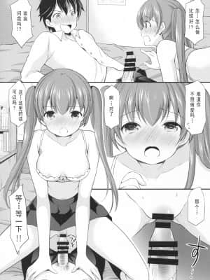 [花火汉化组] (C93) [いもむや本舗 - Singleton (あずまゆき)] カッコつけてたらセックス教えてって言われた… (オリジナル) (別スキャン)_016