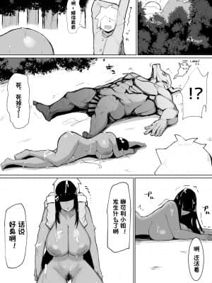 [イニシアティ部 (不嬢女子)] パーティに雇った魔法使いに無責任種付けする話2 [一只麻利的鸽子汉化]_012