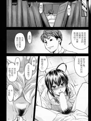 [流一本] かなめDate #12 (COMIC 阿吽 2021年2月号) [雷电将军汉化]_11_10_10